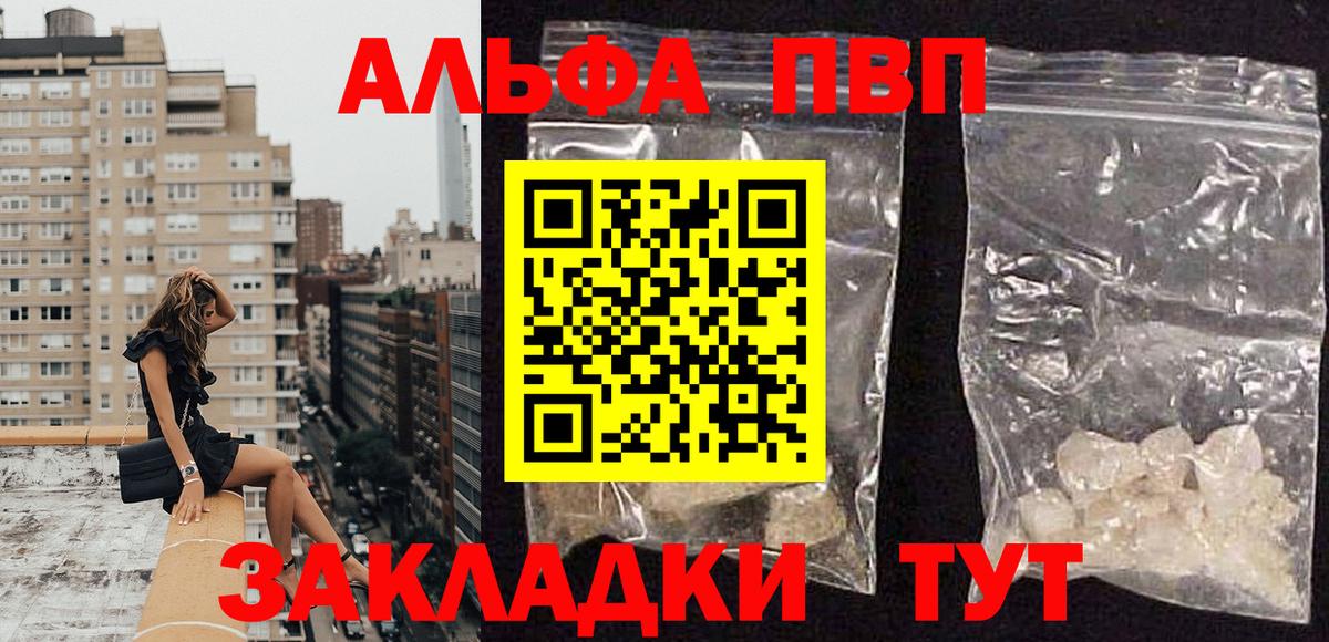 А ПВП крисы CK  Вход с VPN  A-PVP крисы CK  Анжеро-Судженск  Alfa_PVP Crystall 