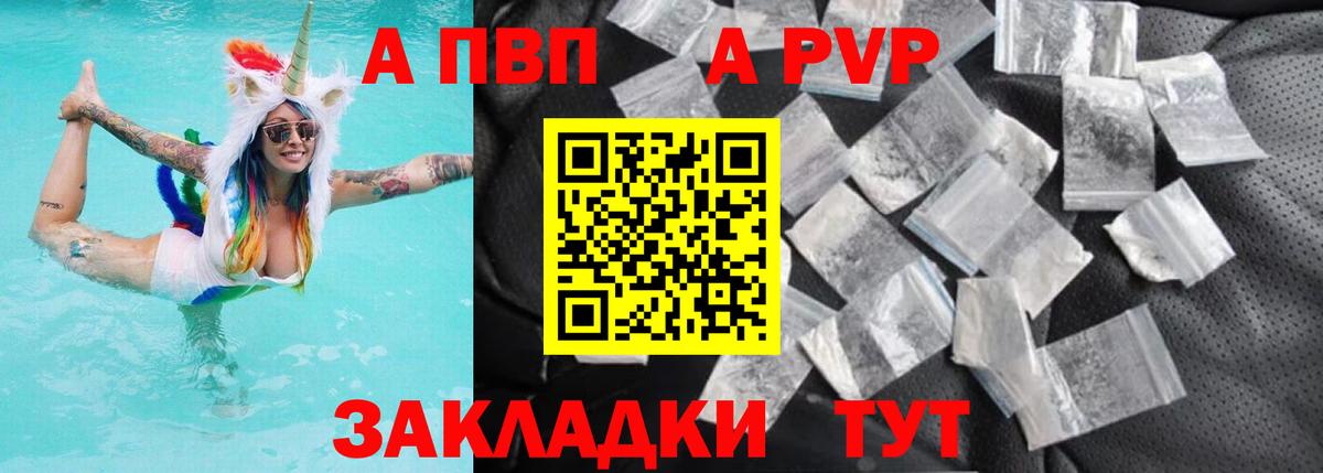 A-PVP Соль Анжеро-Судженск