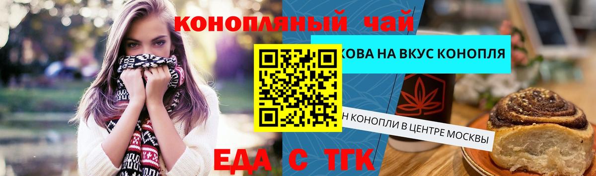 Cannafood марихуана  Вход с VPN  Анжеро-Судженск 