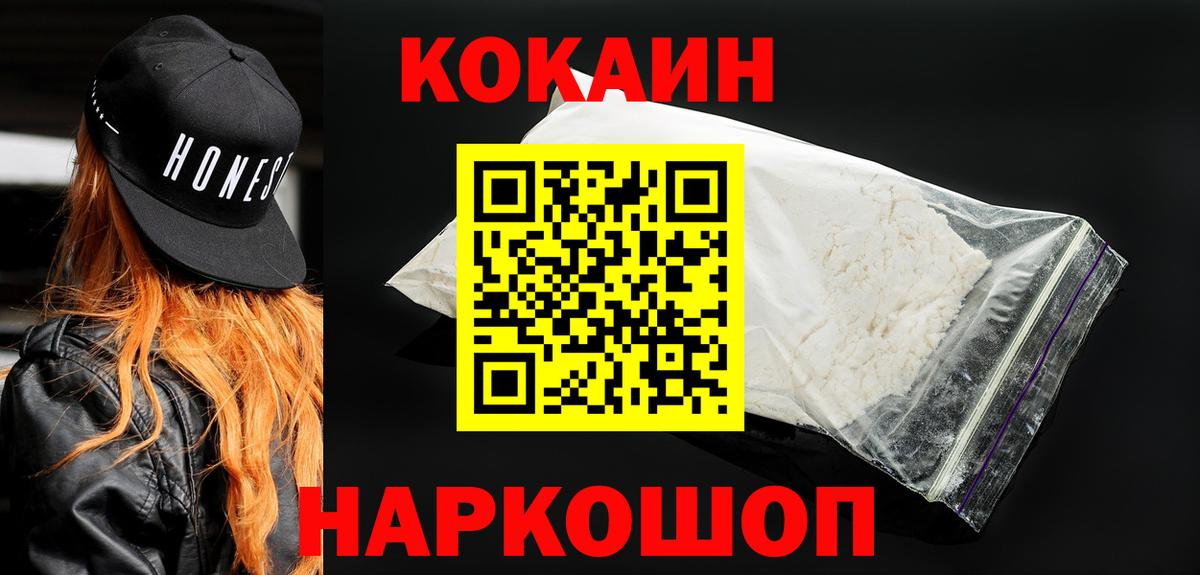 COCAIN Боливия Анжеро-Судженск