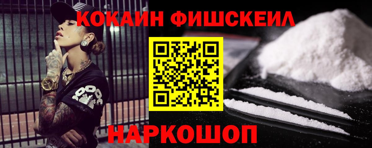 Cocaine Эквадор  Кокаин Боливия  Анжеро-Судженск  Вход с VPN 