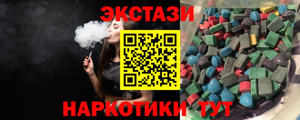 Экстази mix  Вход с VPN  ЭКСТАЗИ  дарнет шоп  площадка наркотические препараты  Анжеро-Судженск 