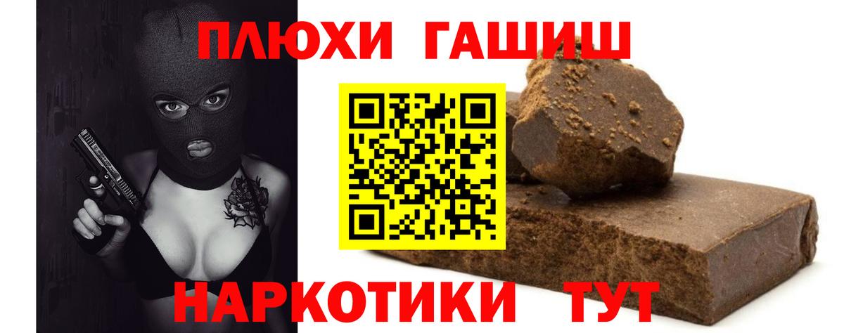 Гашиш 40% ТГК  ГАШ 40% ТГК  где найти   Вход с VPN  Анжеро-Судженск 