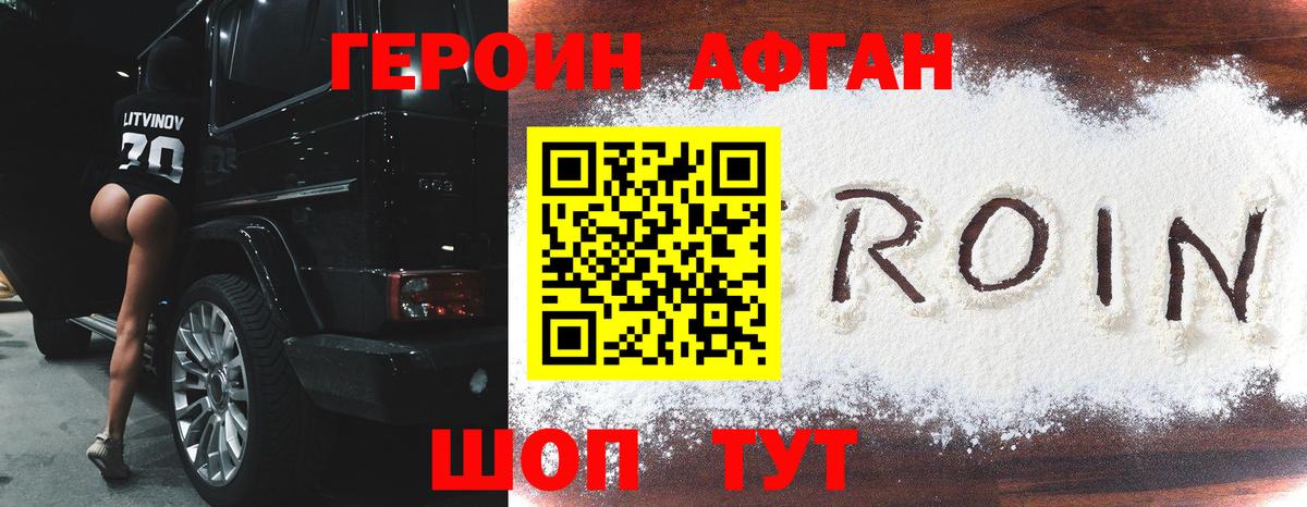 Анжеро-Судженск  Героин Heroin  Вход с VPN 