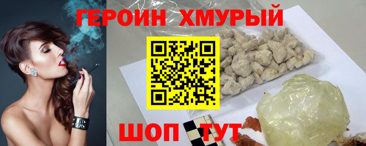 Героин афганец Анжеро-Судженск
