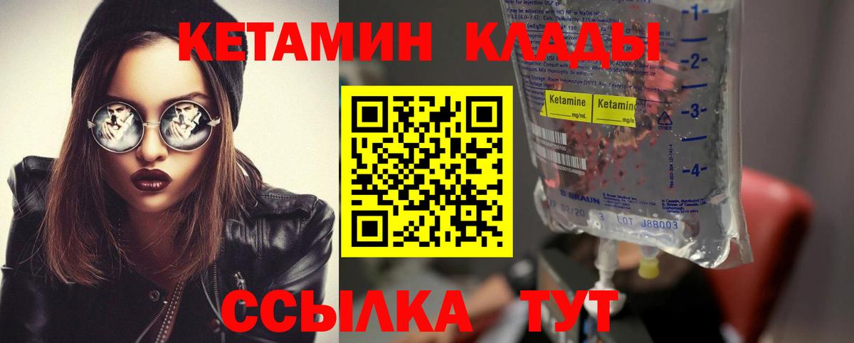   вход  Кетамин ketamine  Вход с VPN  Анжеро-Судженск 