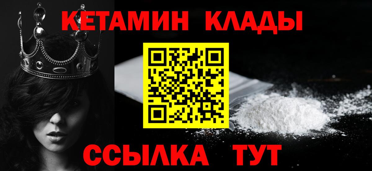 КЕТАМИН ketamine Анжеро-Судженск