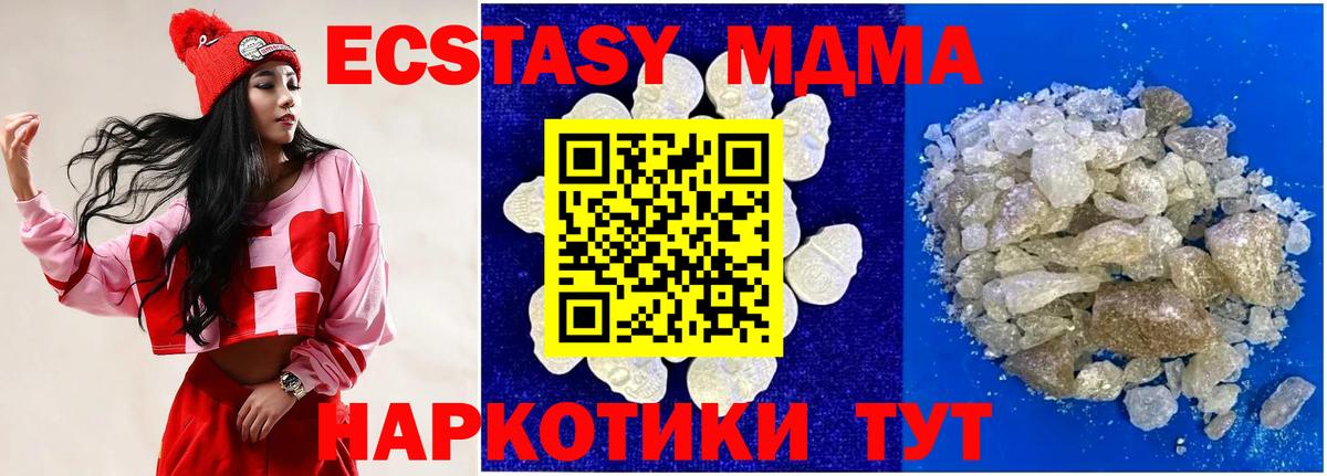 МДМА crystal Анжеро-Судженск