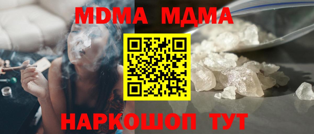 МДМА кристаллы  МДМА кристаллы  Вход с VPN  Анжеро-Судженск 