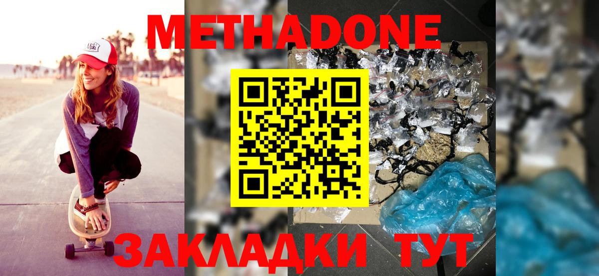 МЕТАДОН мёд  блэк спрут рабочий сайт  МЕТАДОН methadone  Анжеро-Судженск  Вход с VPN 
