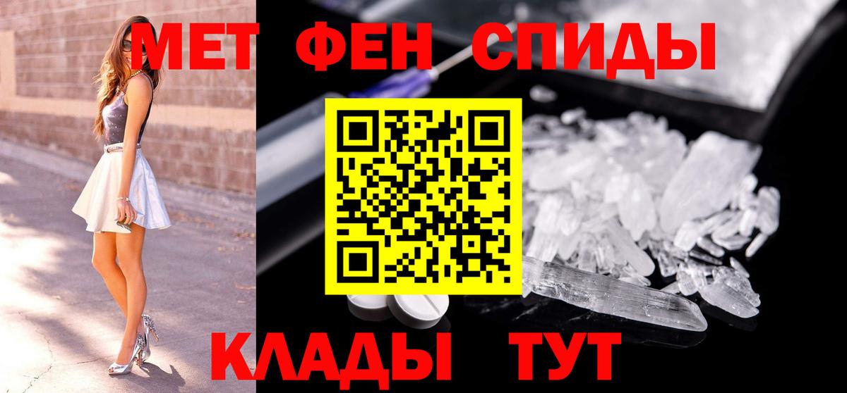 Анжеро-Судженск  Метамфетамин кристалл  Вход с VPN 