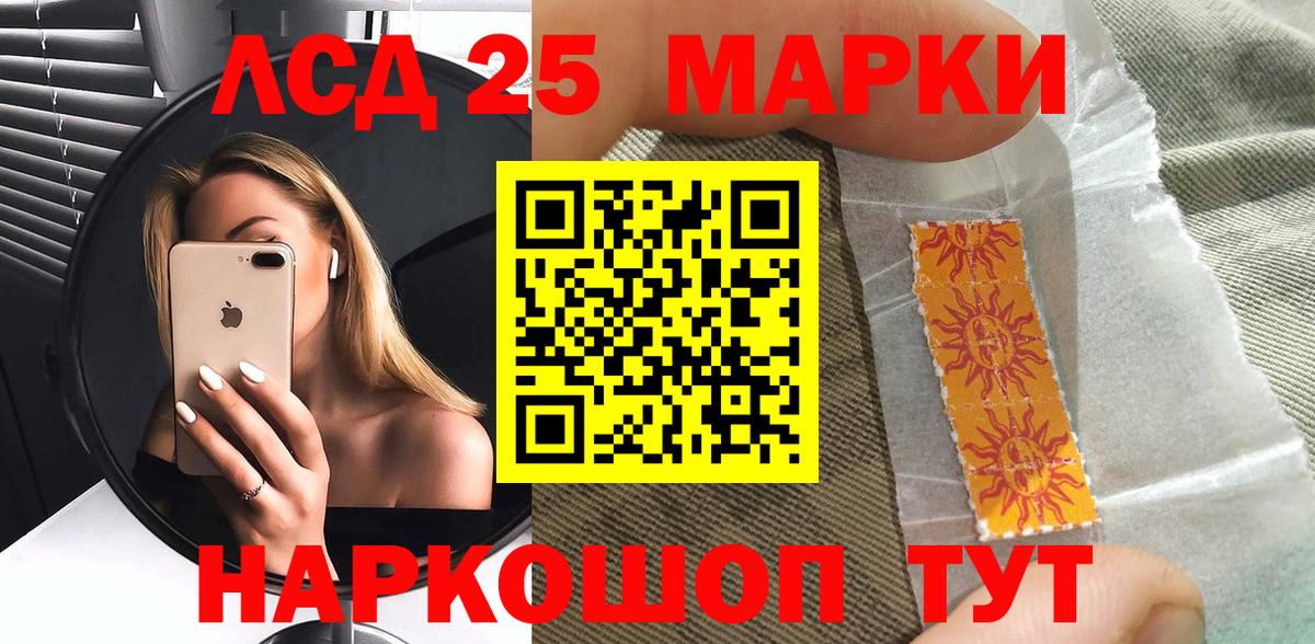 Анжеро-Судженск  Марки NBOMe 1,5мг  Марки 25I-NBOMe  Вход с VPN 