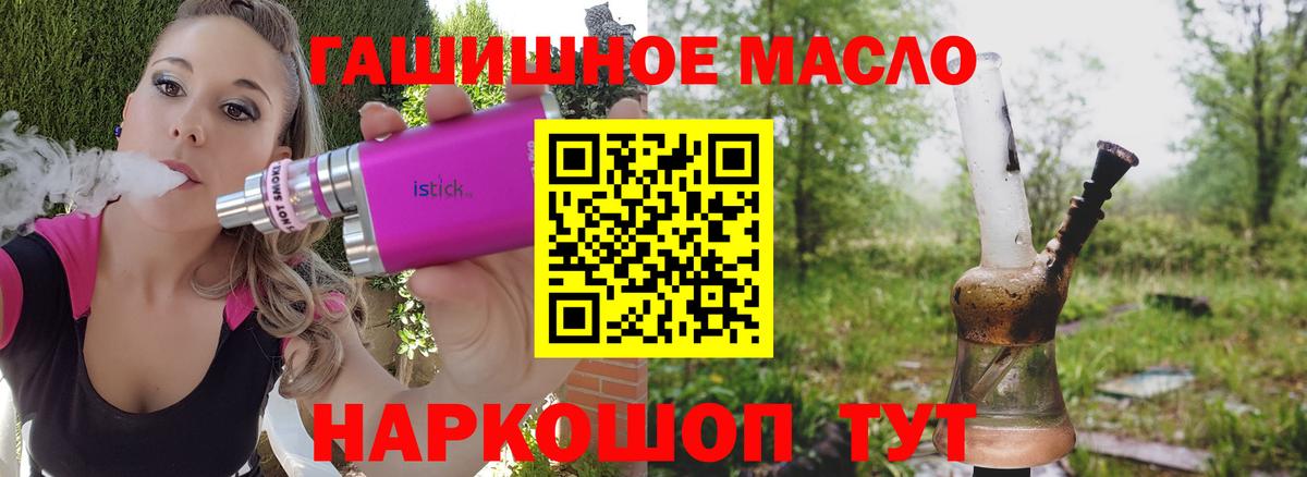 Дистиллят ТГК вейп Анжеро-Судженск