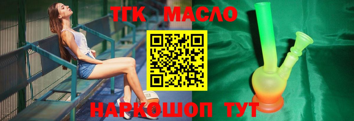 ТГК гашишное масло  ТГК Wax  Вход с VPN  Анжеро-Судженск 